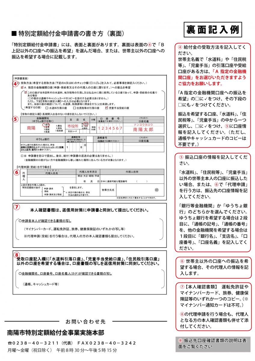 給付 金 通知 カード