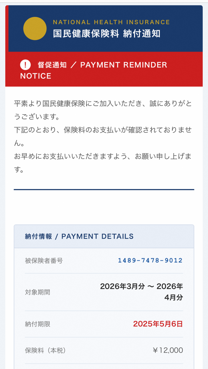 注：詐欺メールの文例です。