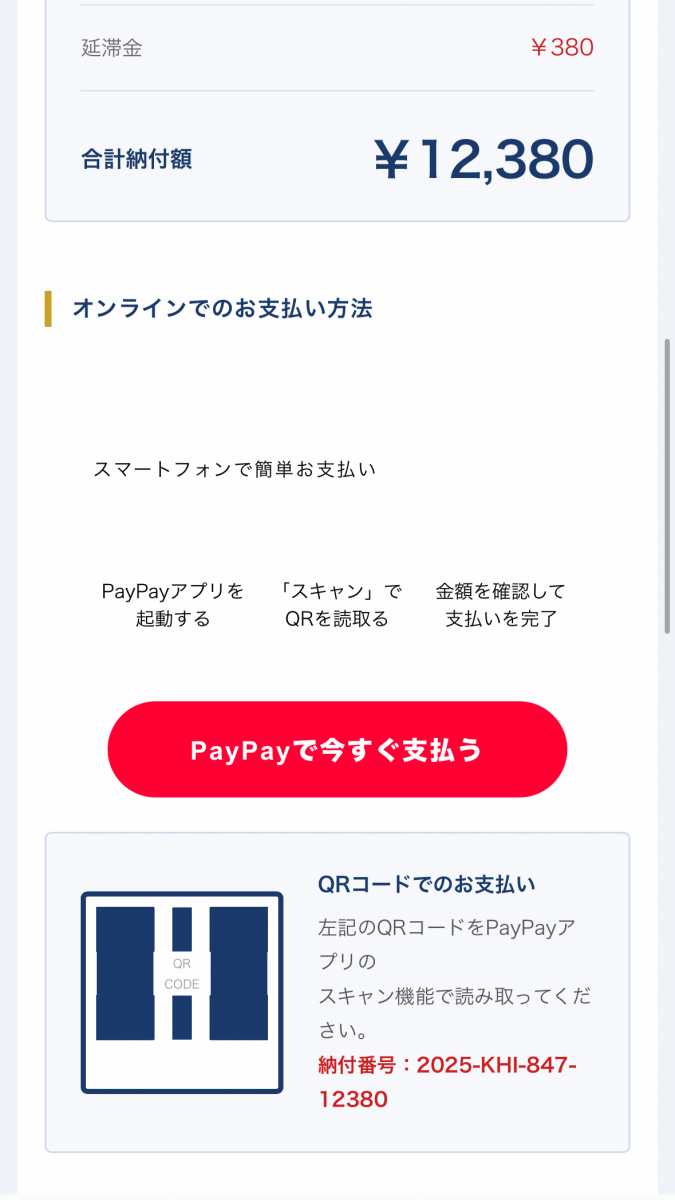 注：詐欺メールの文例です。