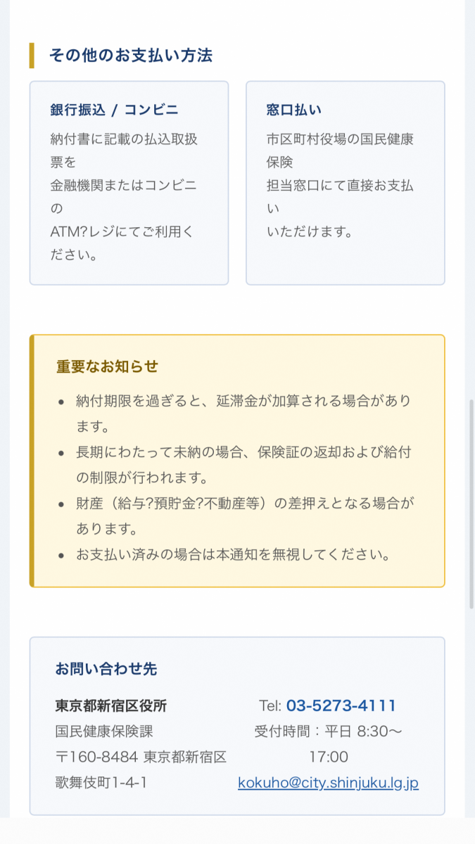 注：詐欺メールの文例です。