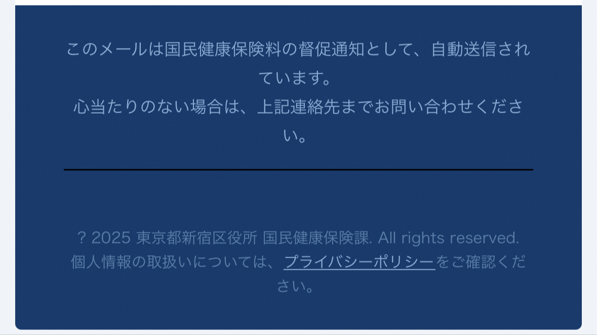 注：詐欺メールの文例です。