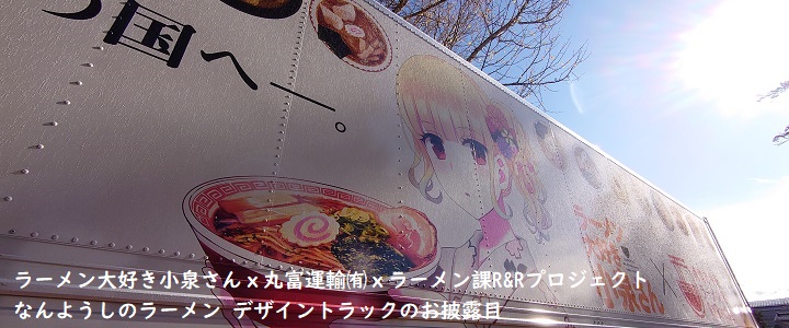 デザイントラック