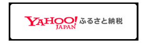 Yahoo!ふるさと納税