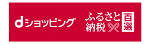 ふるさと納税百選