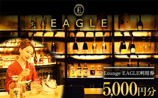 Lounge EAGLE