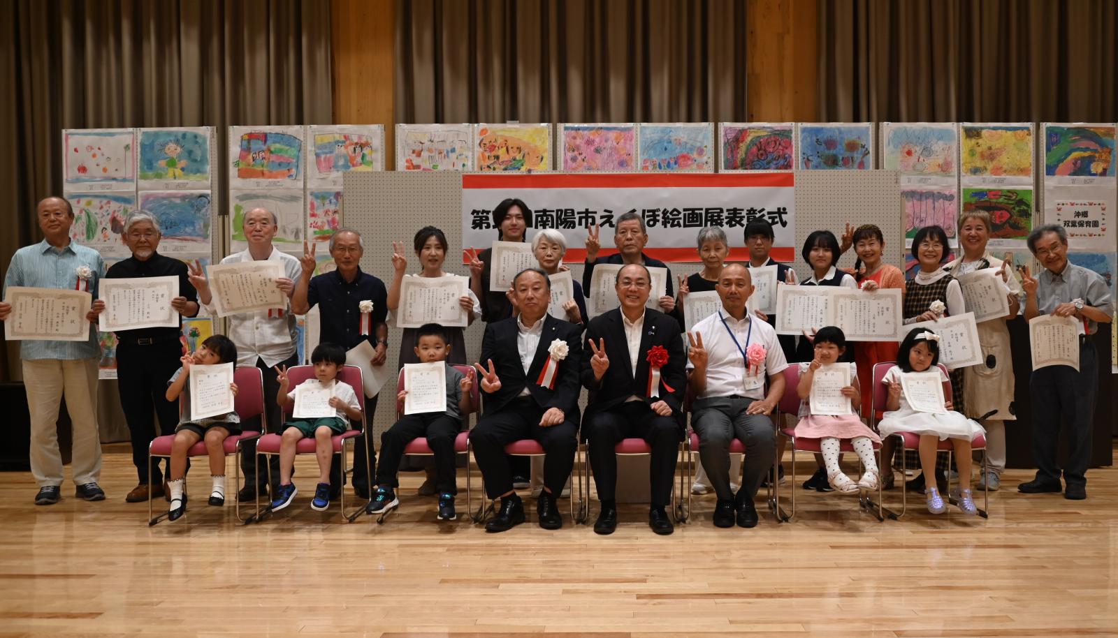 第33回えくぼ絵画展表彰式　写真１