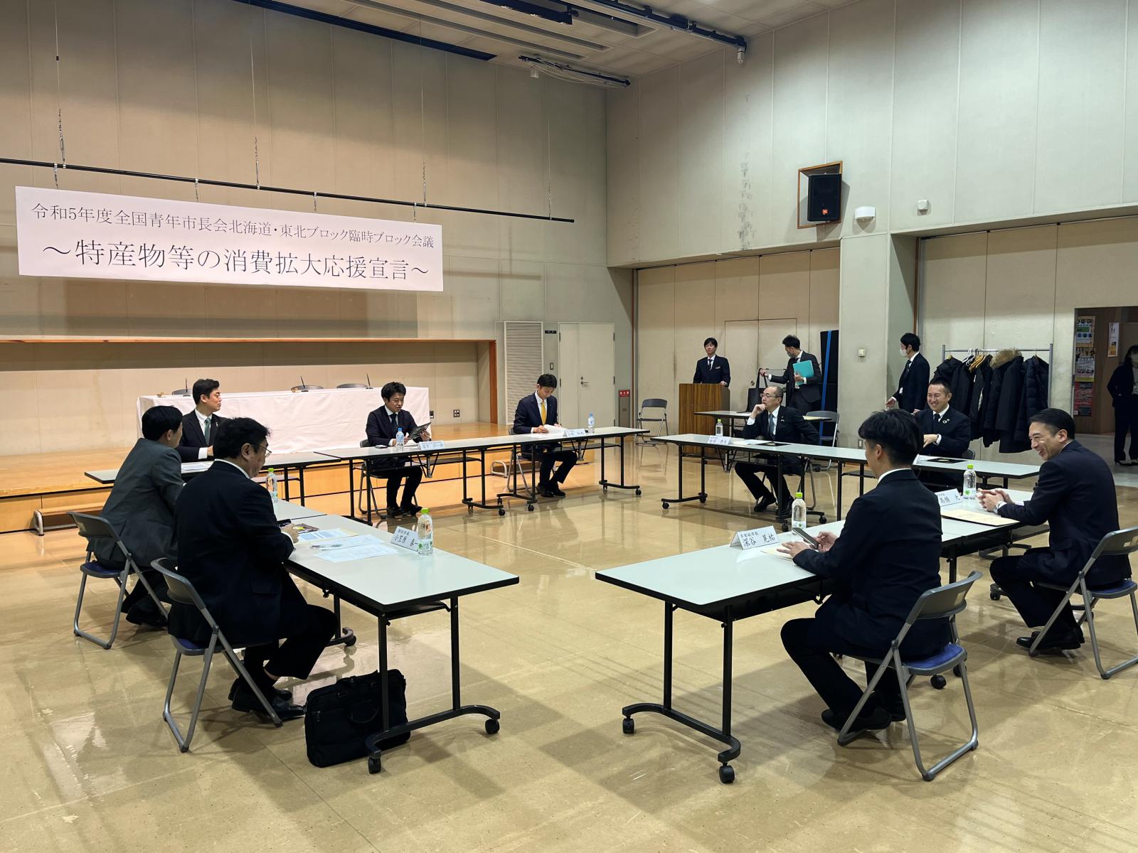 全国青年市長会北海道・東北ブロック臨時会議の様子