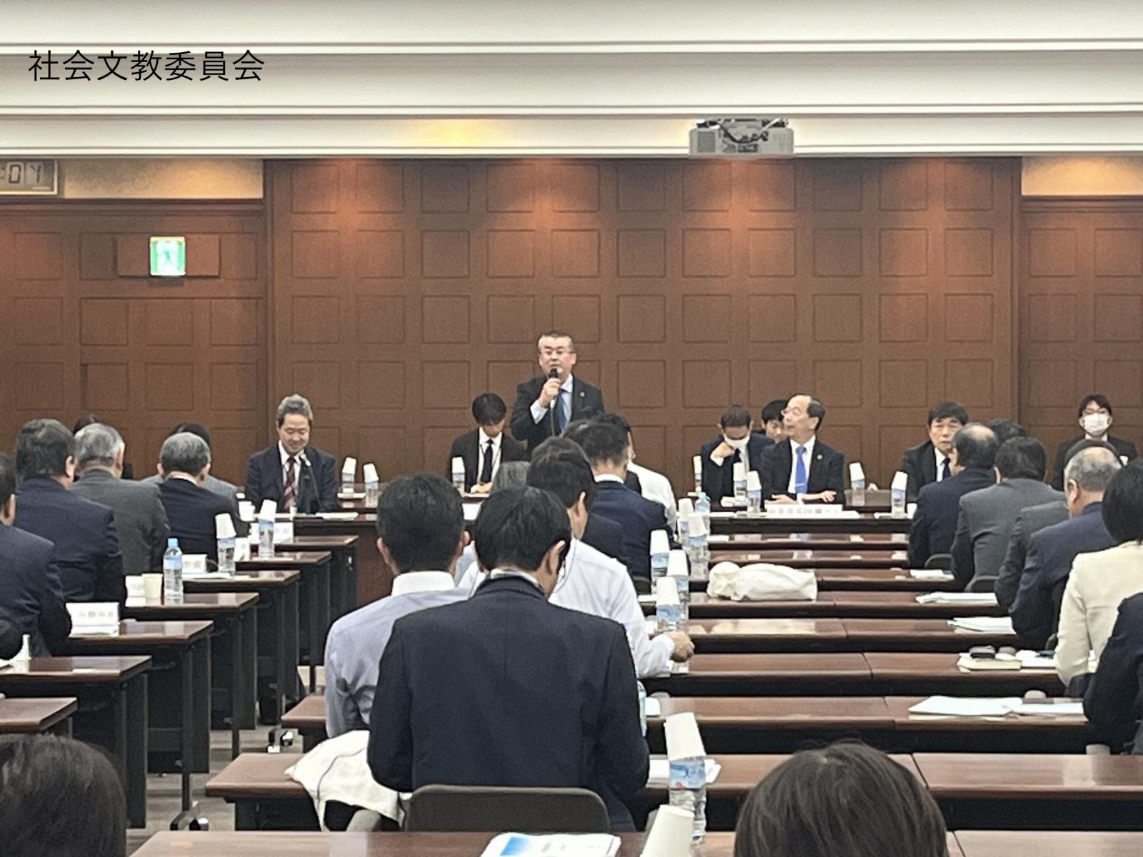 全国市長会　社会文教委員会