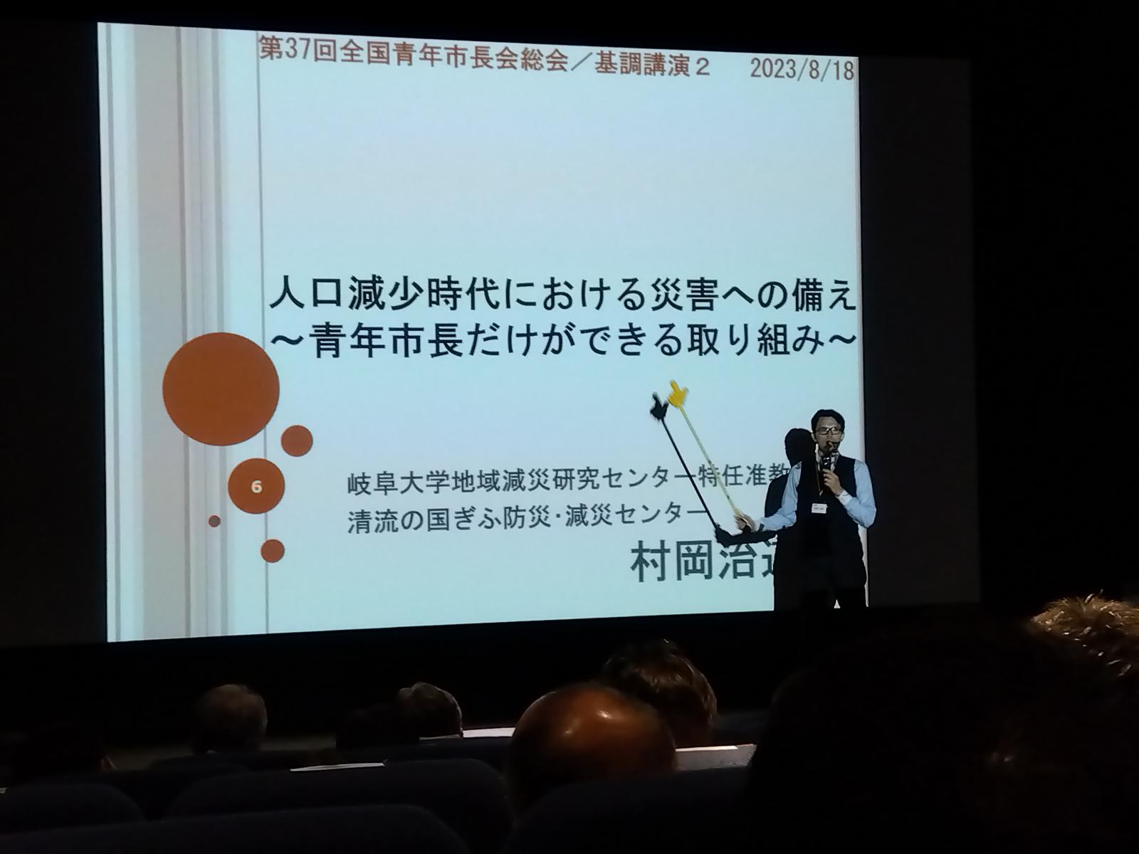 基調講演の様子