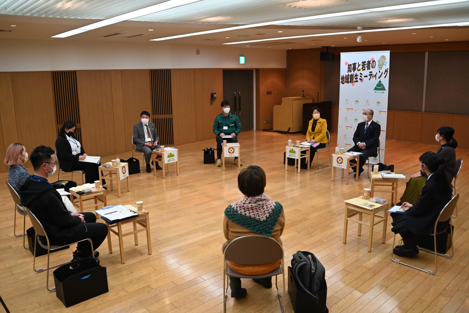 知事と若者の地域創生ミーティング