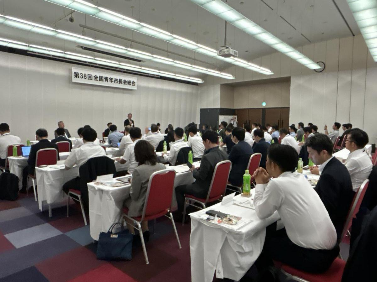 第38回全国青年市長会総会②