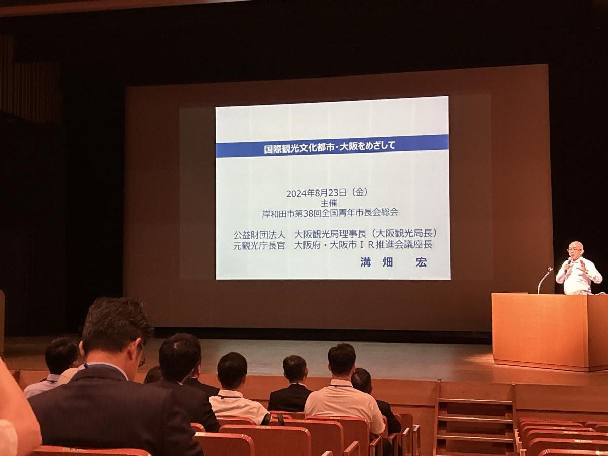 第38回全国青年市長会総会③