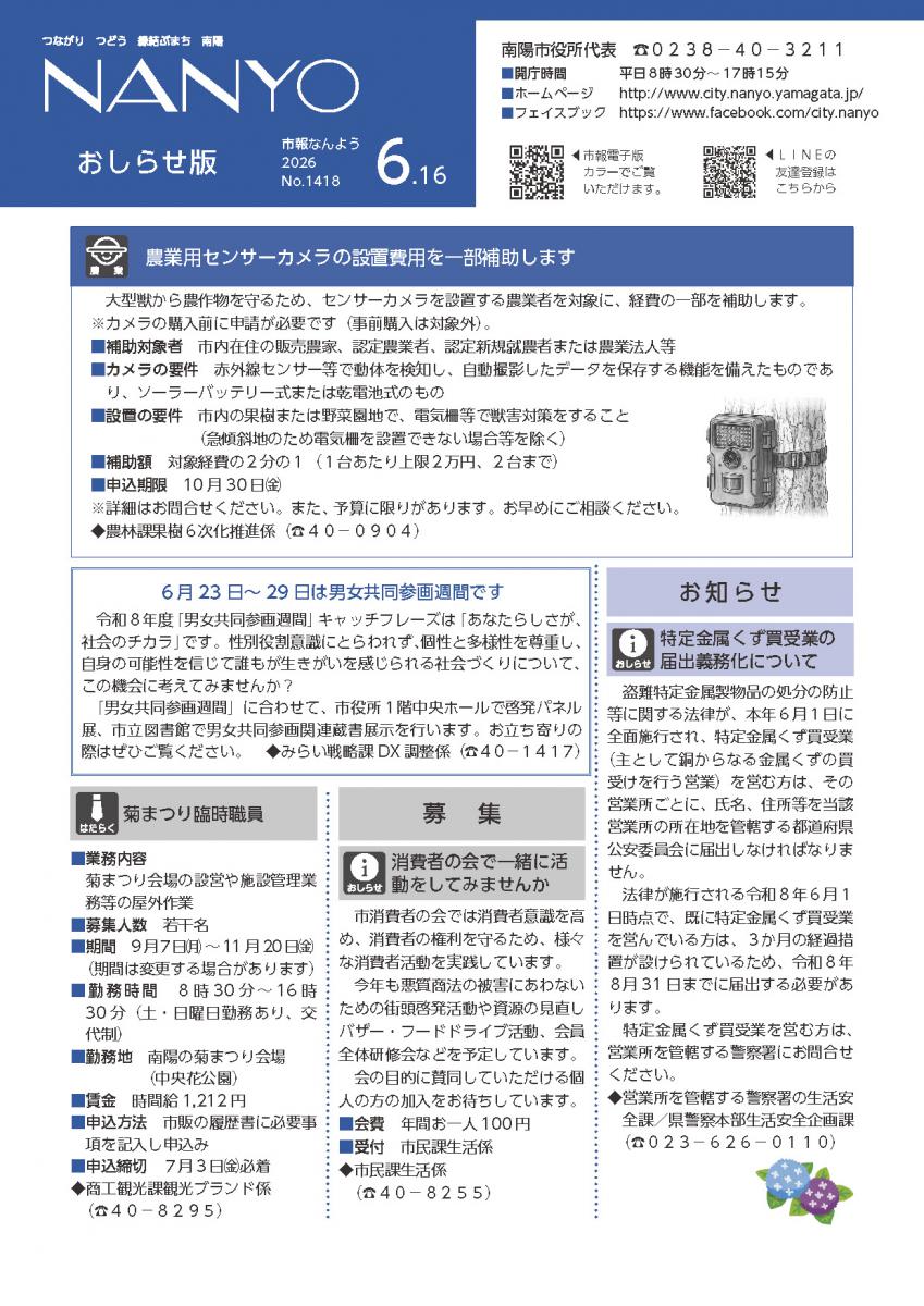 第1418号