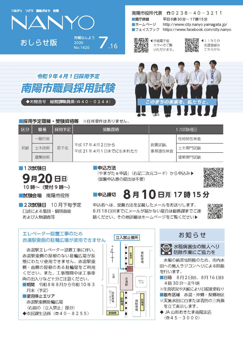 第1420号