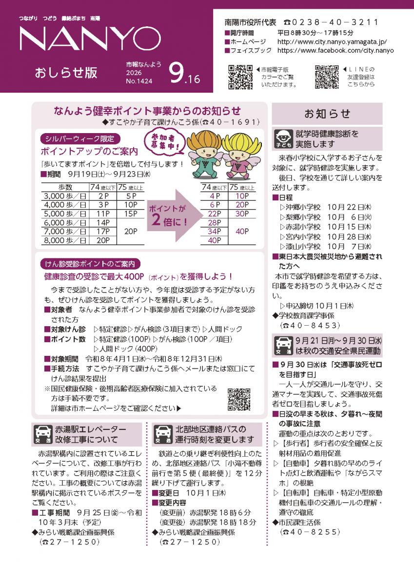 第1424号