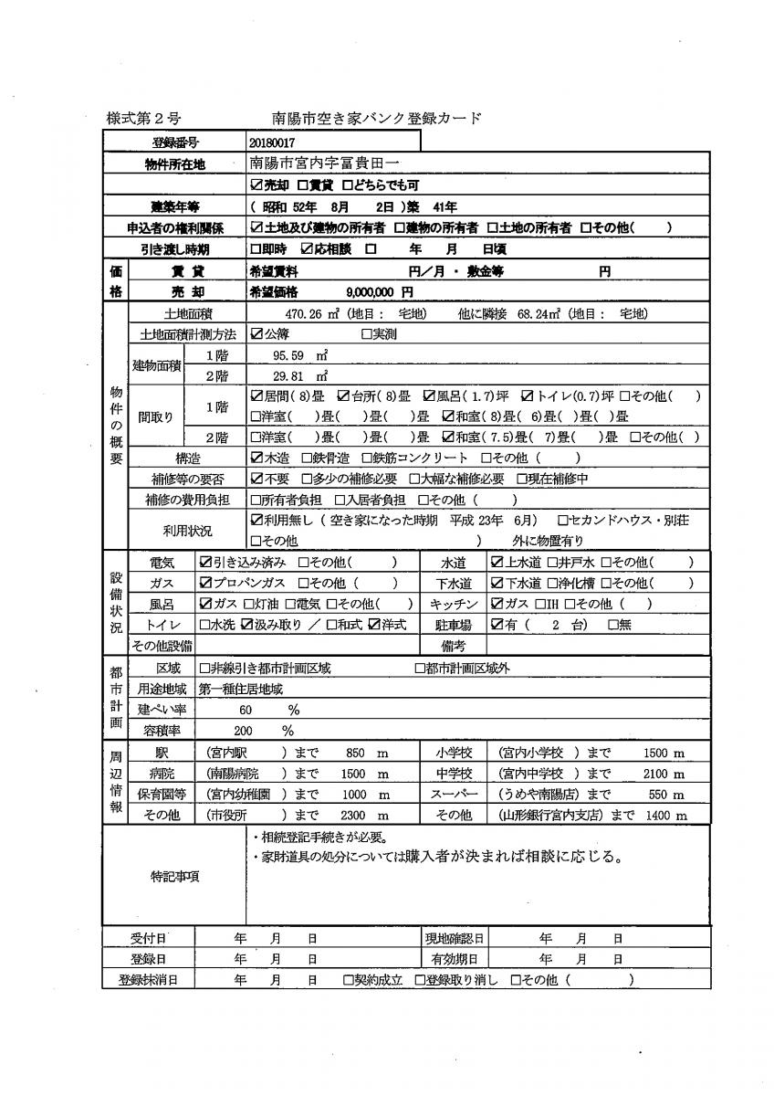 情報