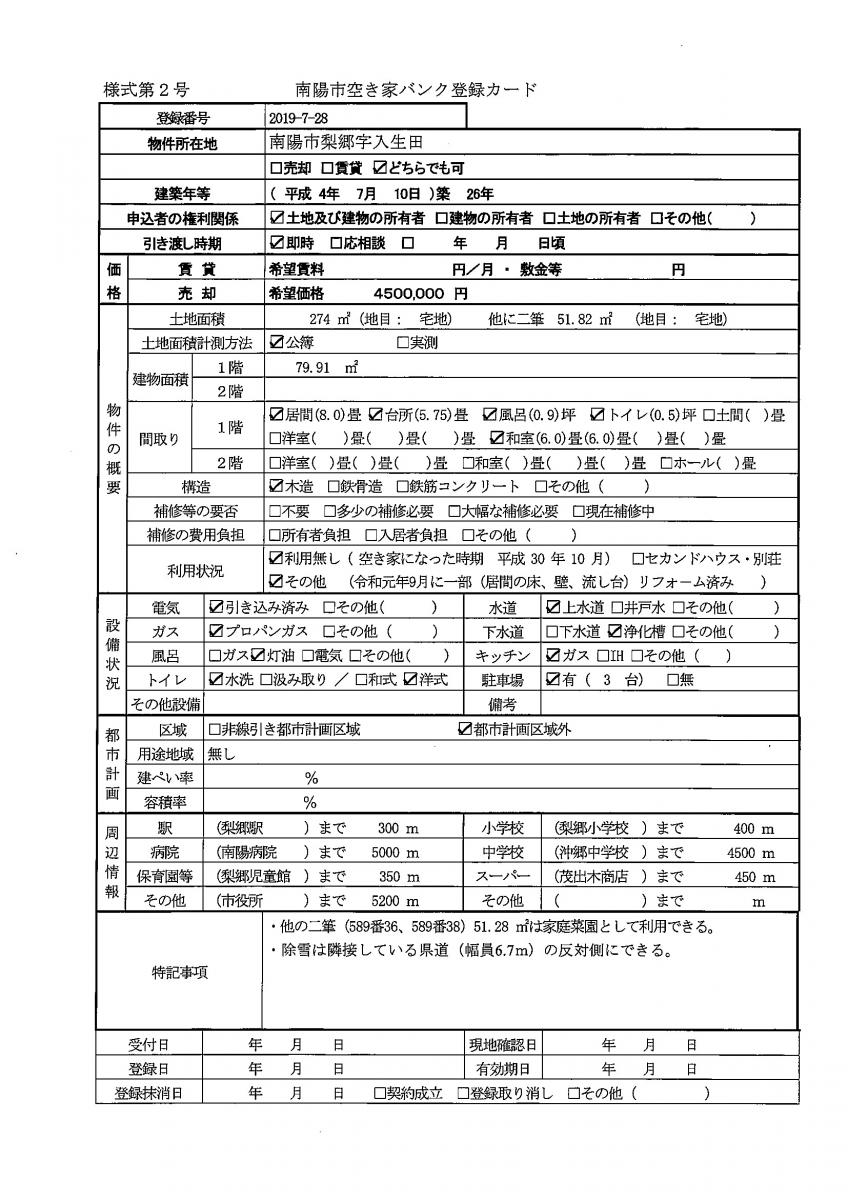 概要