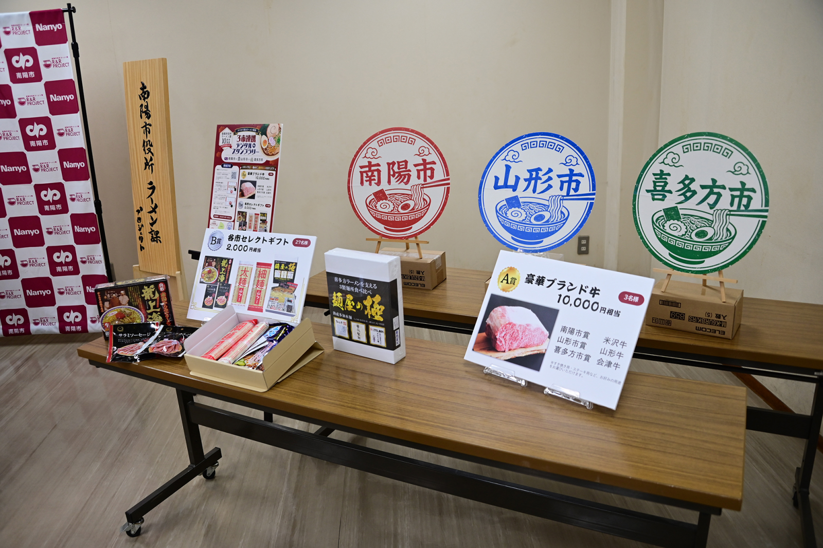 抽選２