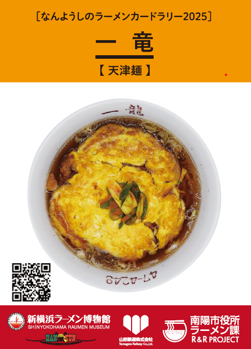 ラーメンカード Z/Xと野郎ラーメンの激熱コラボ… 爆臨！ ｜ Z/X -Zillions of