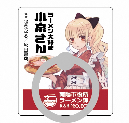 なんようしのラーメンカードラリー2025」イベント情報 終了しました