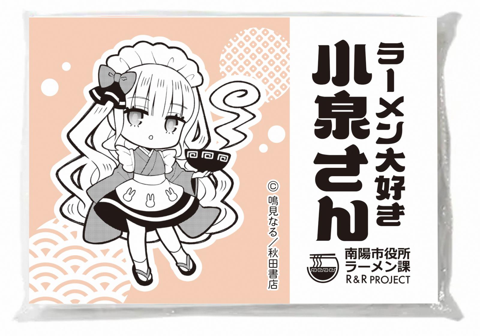 ラーメンカード Z/Xと野郎ラーメンの激熱コラボ… 爆臨！ ｜ Z/X -Zillions of enemy X