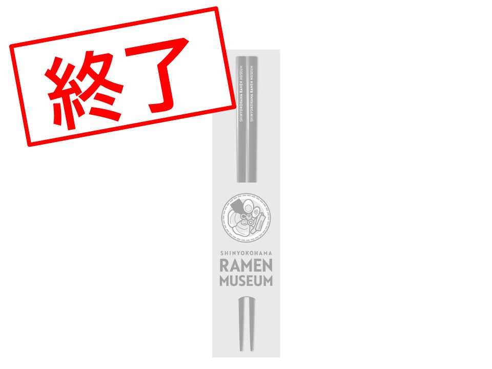 なんようしのラーメンカードラリー2025」イベント情報