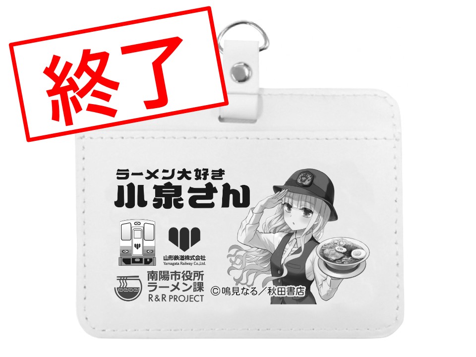 なんようしのラーメンカードラリー2025」イベント情報