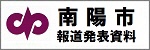 報道発表資料｜プレスリリース