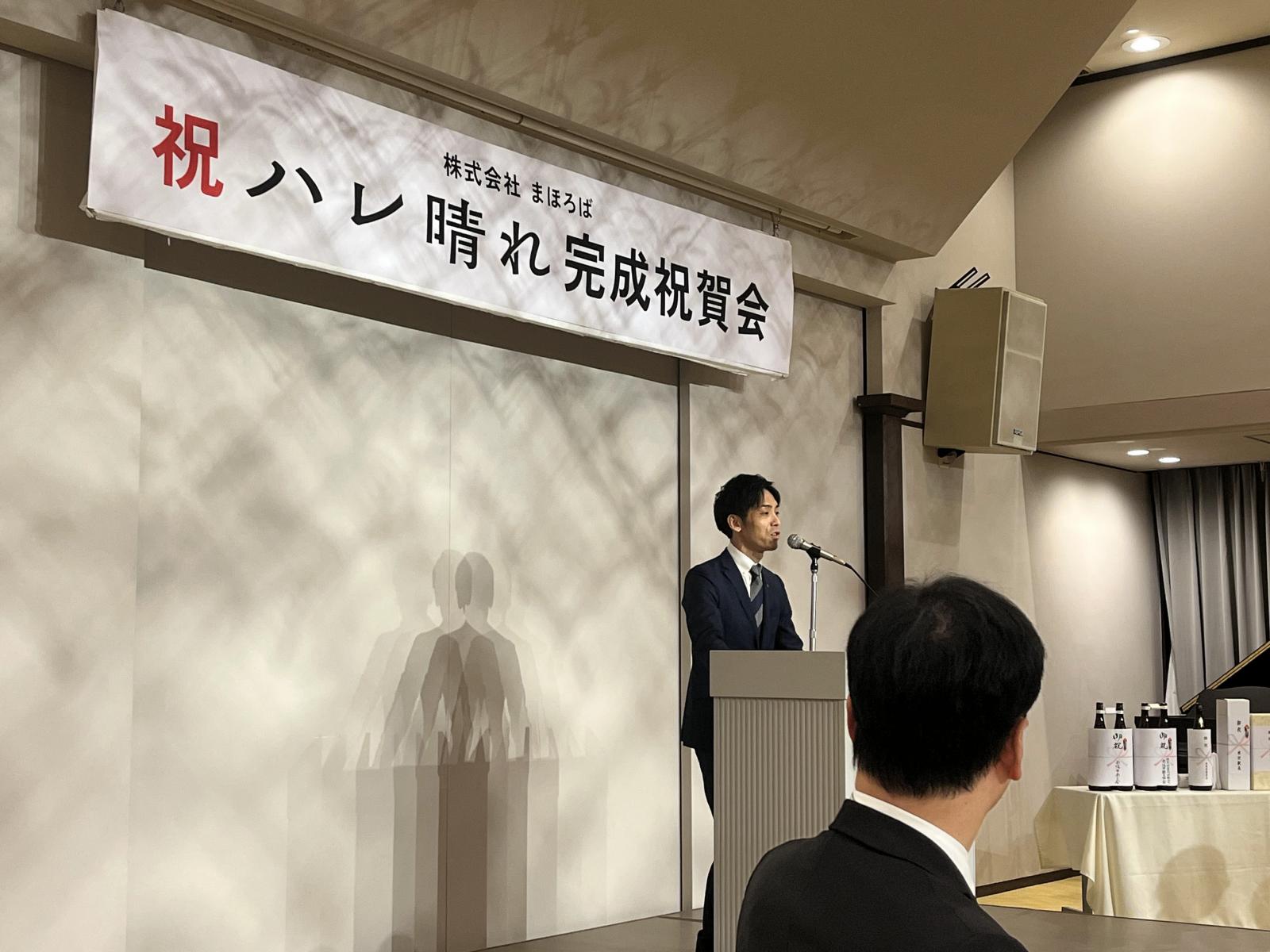 ハレ晴れ完成祝賀会