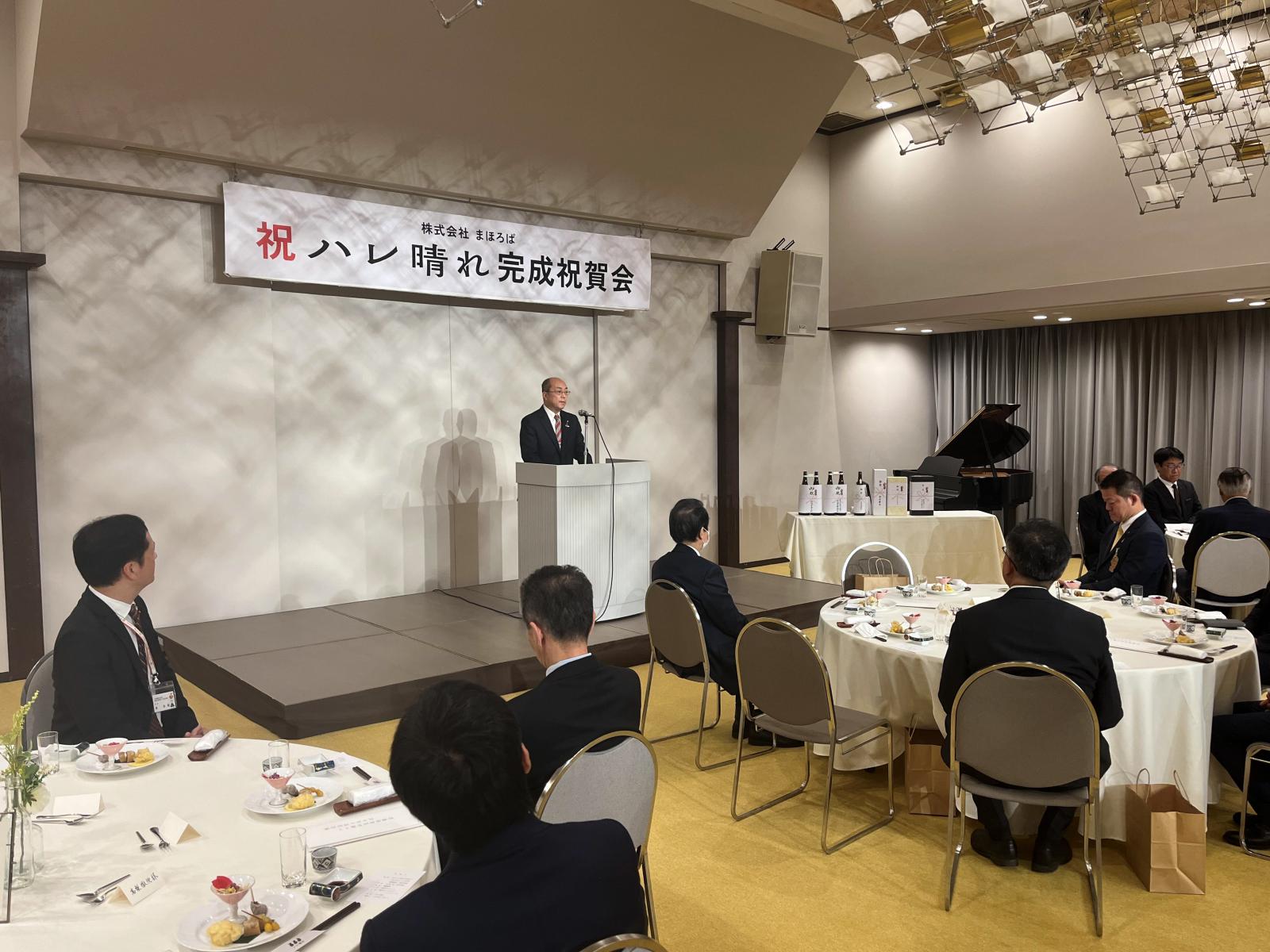 ハレ晴れ完成祝賀会