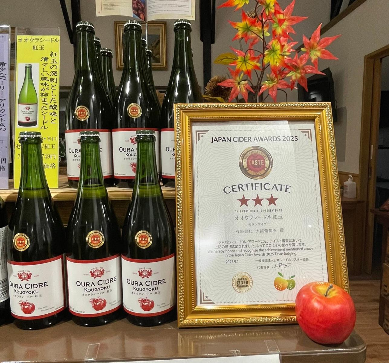 オオウラシ―ドル紅玉