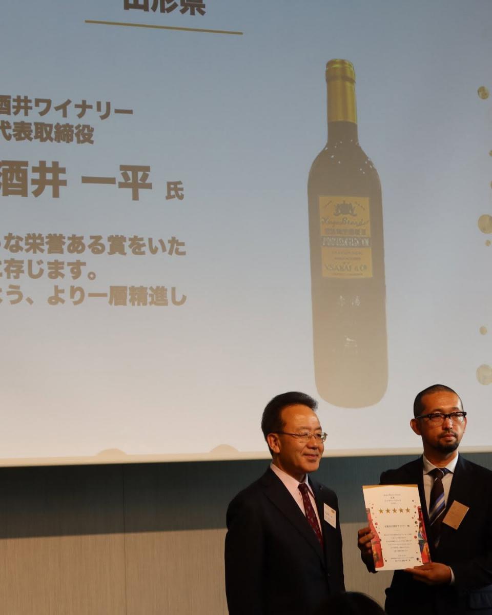 日本ワイナリーアワード2026授賞式