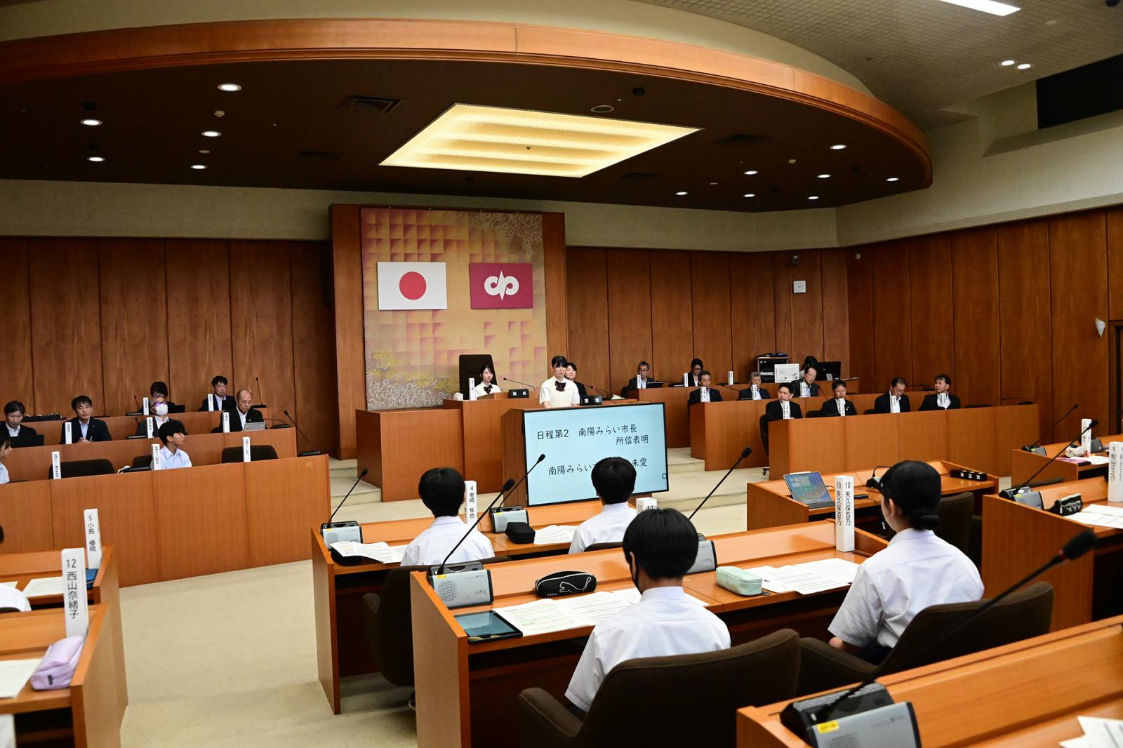 南陽みらい議会議場の様子