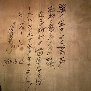 北野武氏サイン