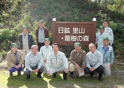 日鉱　里山・龍樹の森づくりの会員の皆さんと、塩田市長、岡田会長らで記念撮影