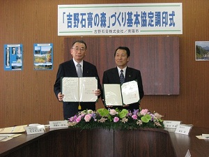 4月16日に行われた基本協定調印式