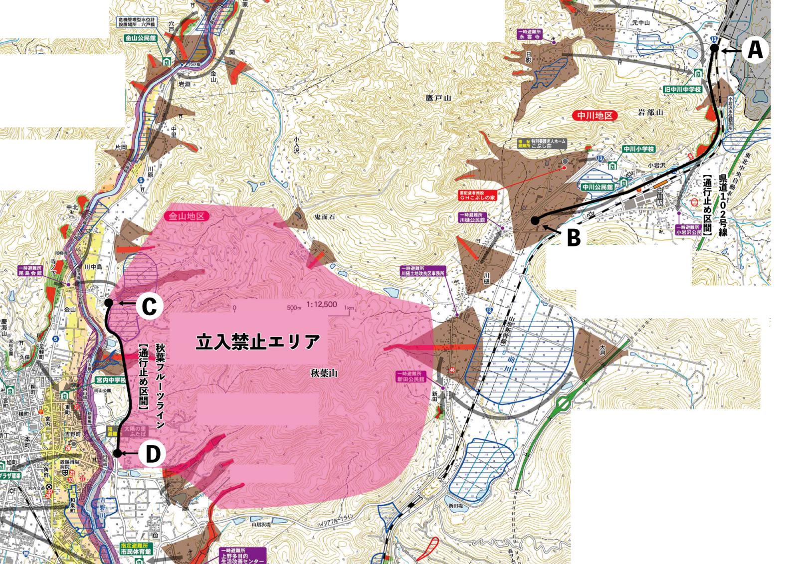 林野火災交通閉鎖