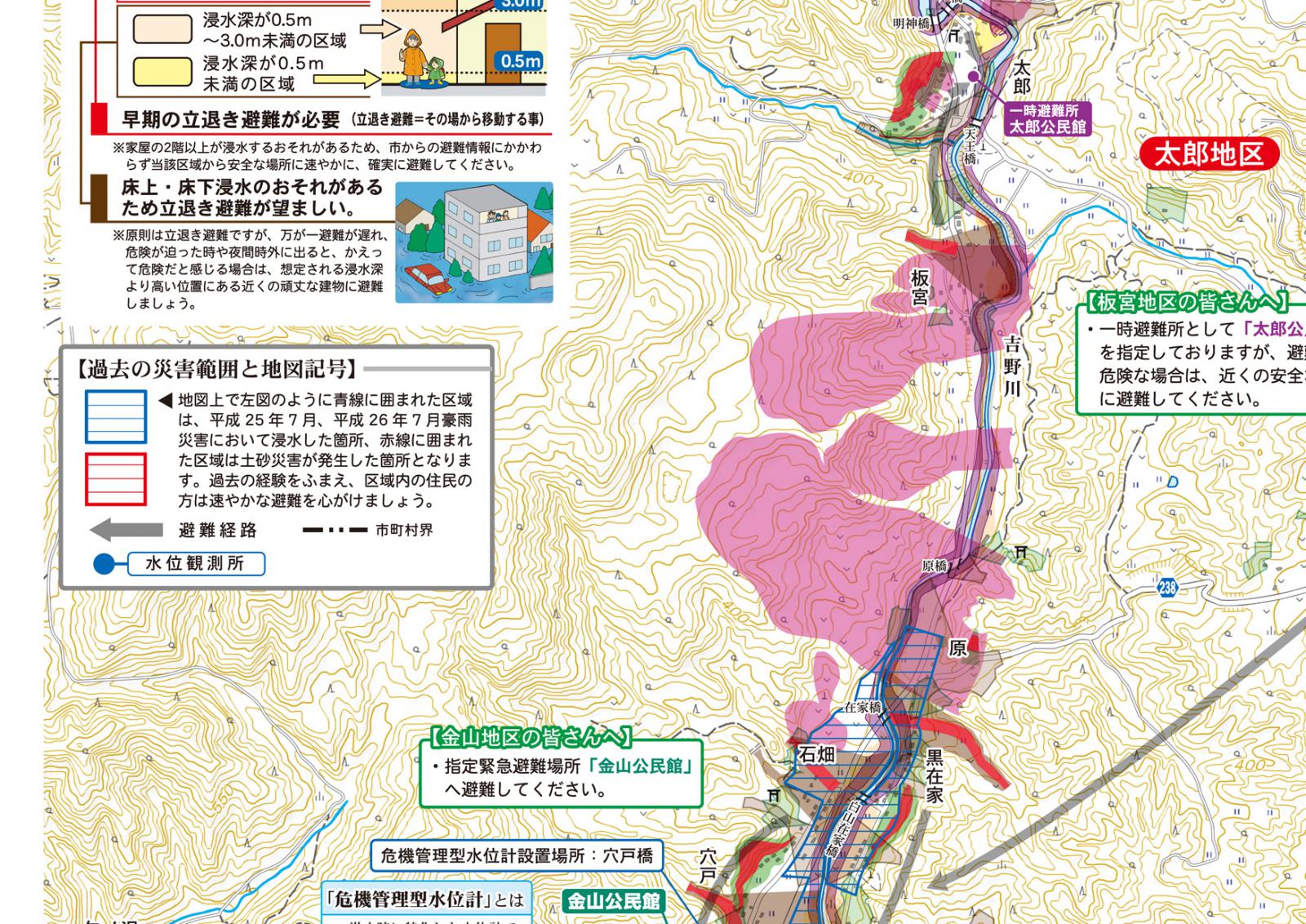 北部地区ハザードマップ5