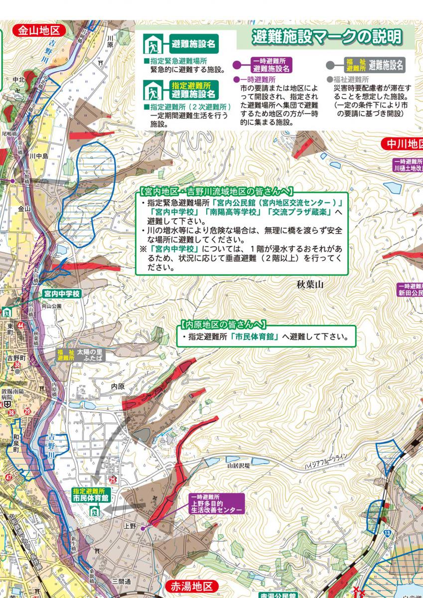 南部地区ハザードマップ3