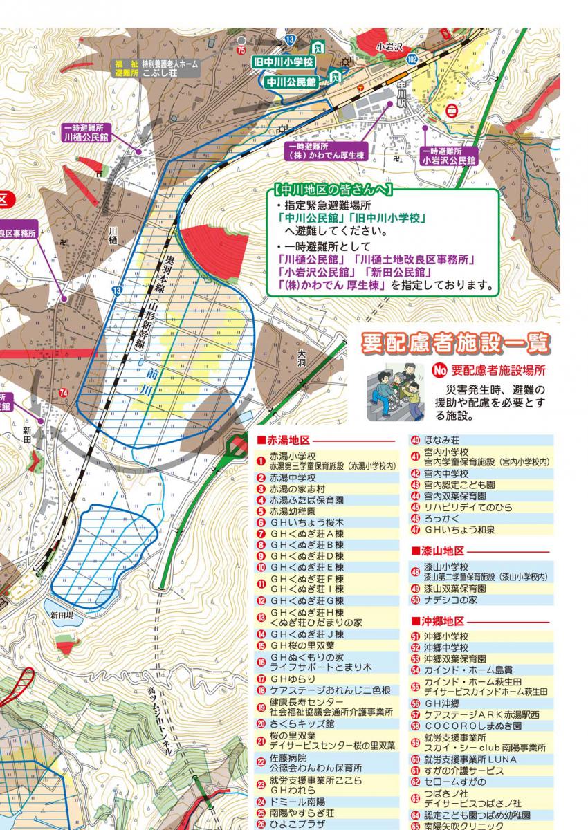 南部地区ハザードマップ4