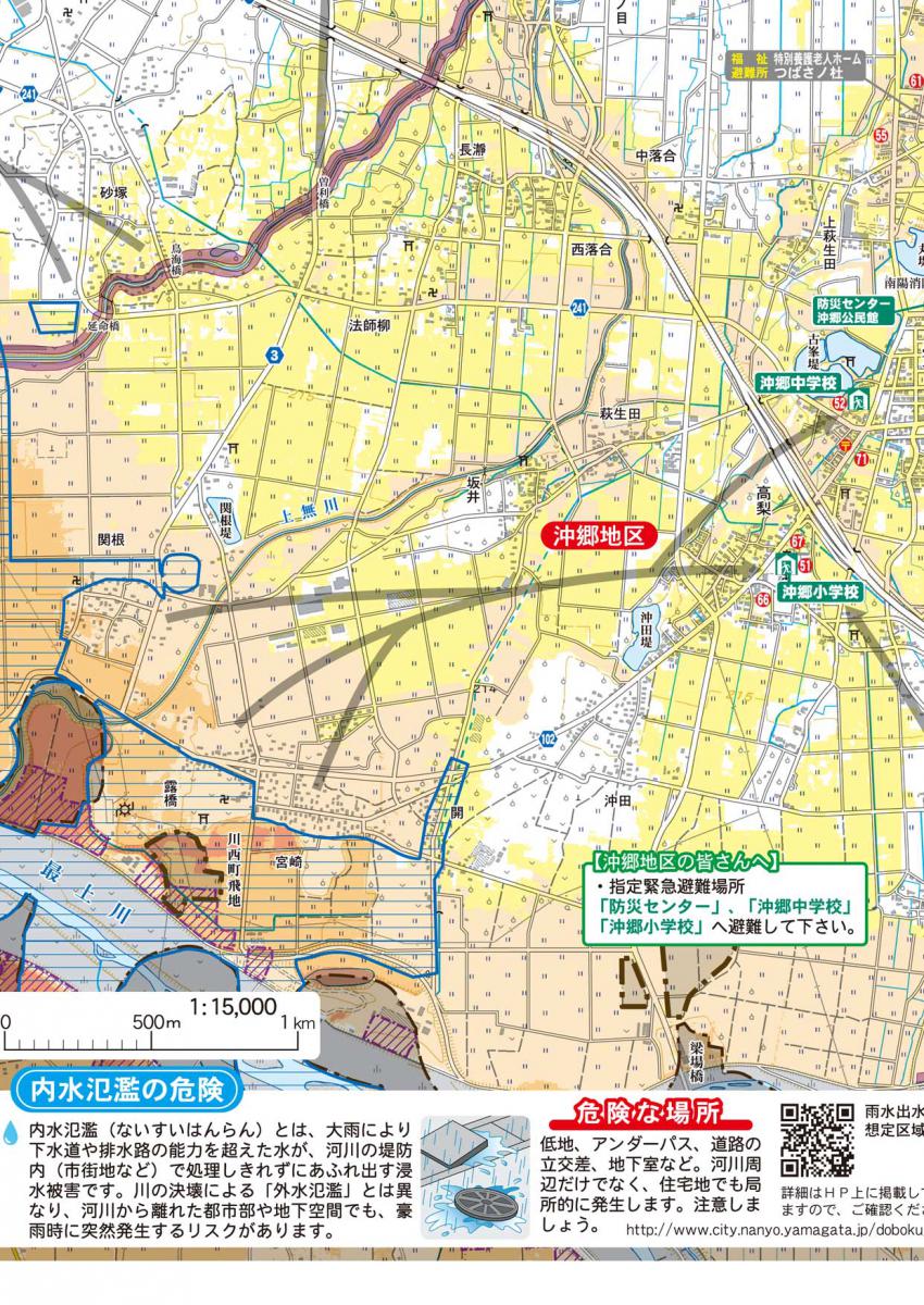 南部地区ハザードマップ6