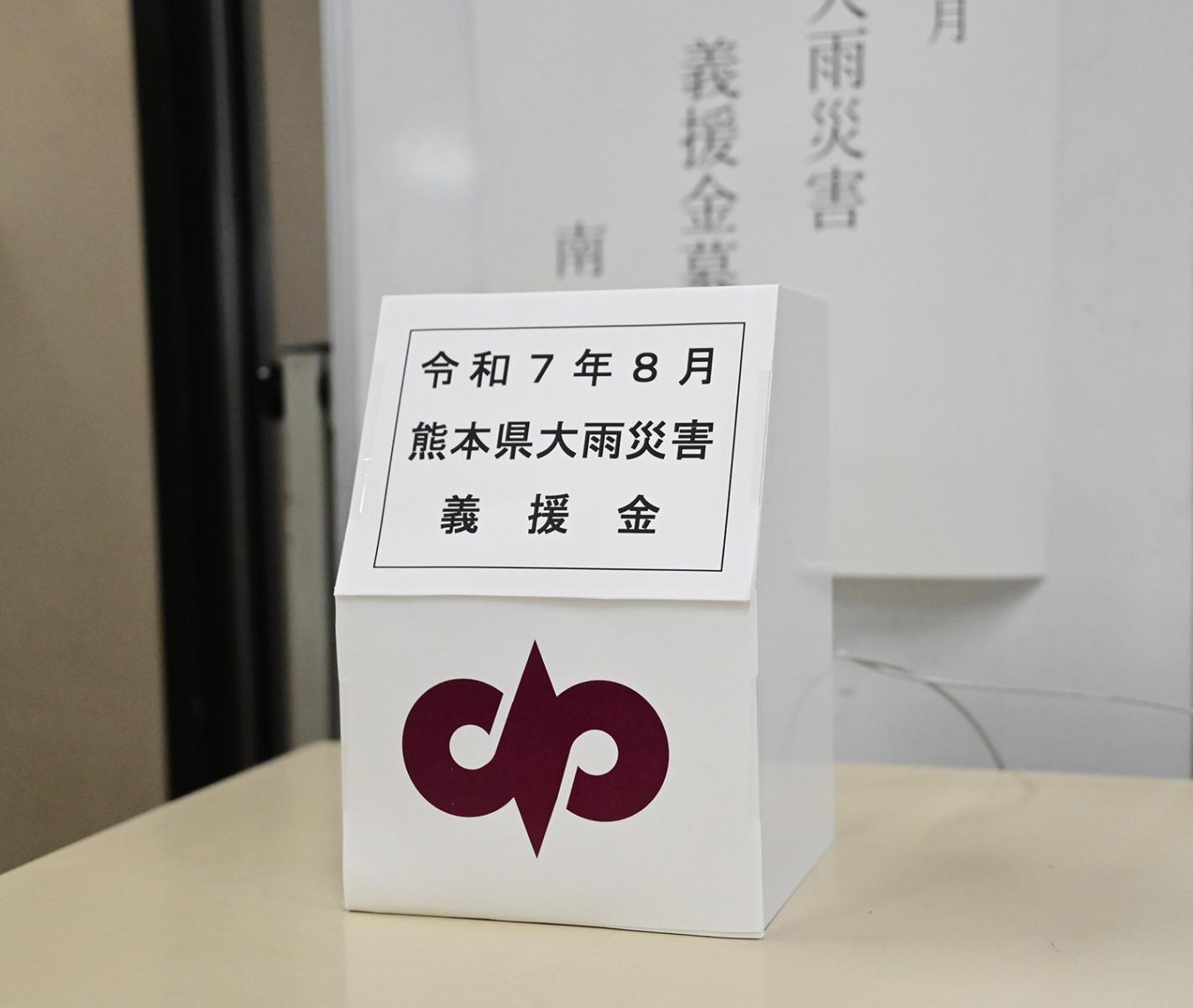募金箱