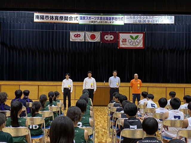 国スポ出場選手